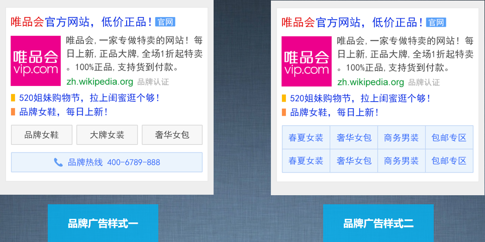 神马搜索广告产品介绍(品牌广告)