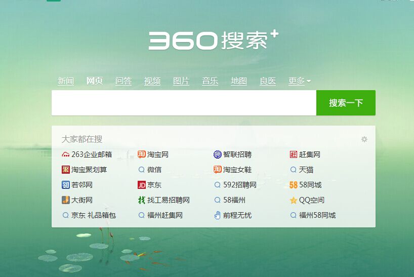 谈谈360如何迅速找到精准客户